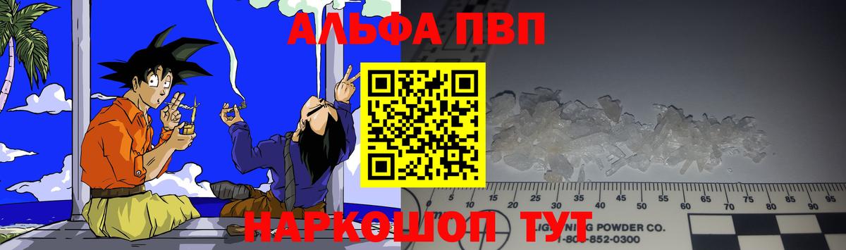 А ПВП Соль  Альфа ПВП мука  Кизилюрт  Alpha-PVP VHQ  Вход с VPN 