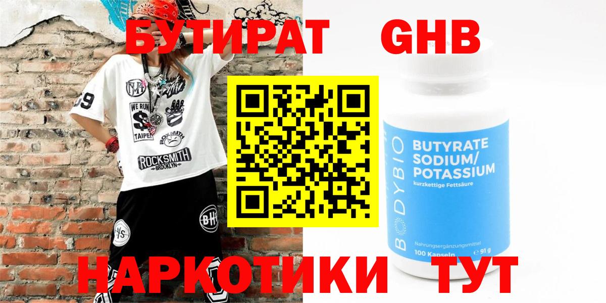 Кизилюрт  БУТИРАТ буратино  Вход с VPN 