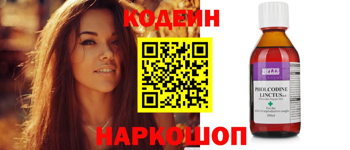 Кодеиновый сироп Lean напиток Lean (лин) Кизилюрт