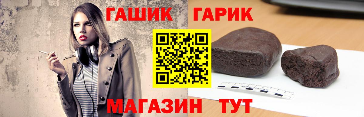 ГАШ гарик Кизилюрт
