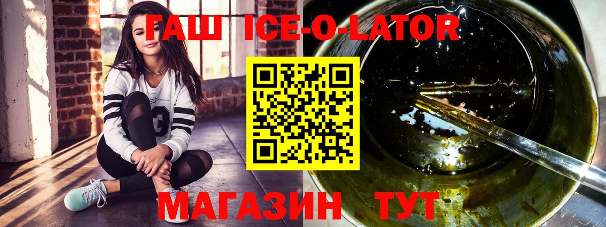 ГАШИШ Изолятор  ГАШ  Кизилюрт  сколько стоит  ГАШИШ гарик  Вход с VPN 