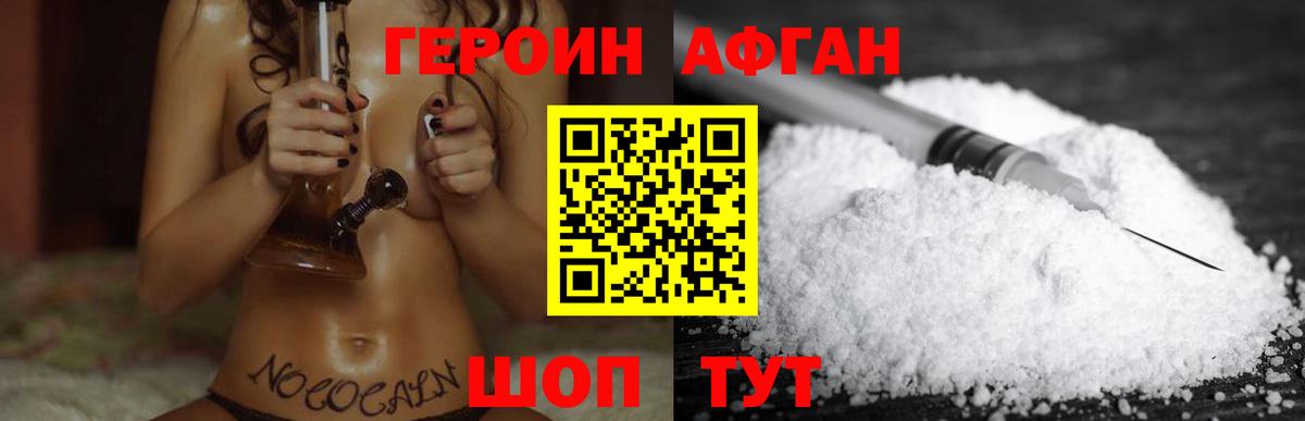 Кизилюрт  Героин герыч  Вход с VPN 