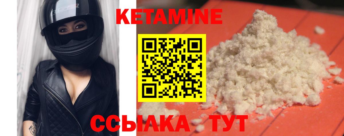 КЕТАМИН VHQ Кизилюрт