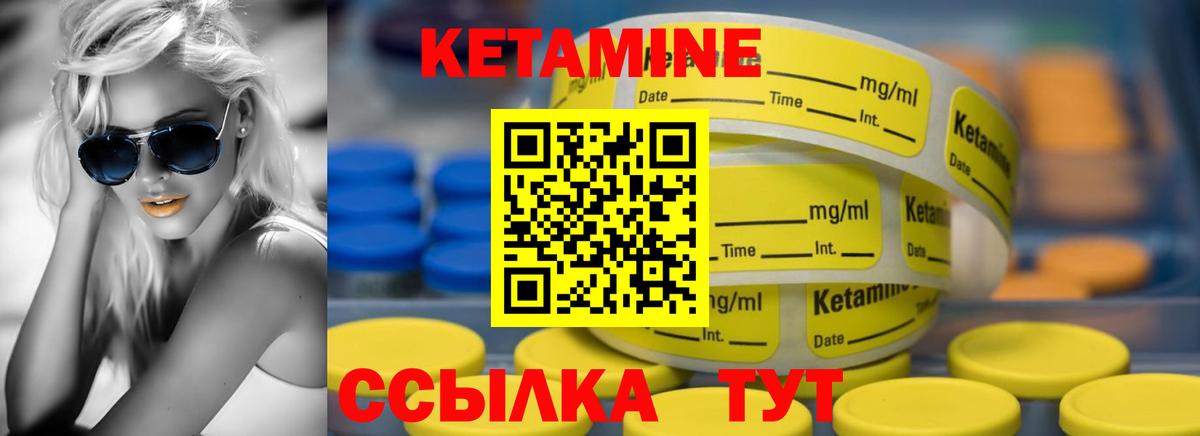 Кизилюрт  Кетамин ketamine  Вход с VPN 