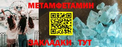 первитин Волгодонск