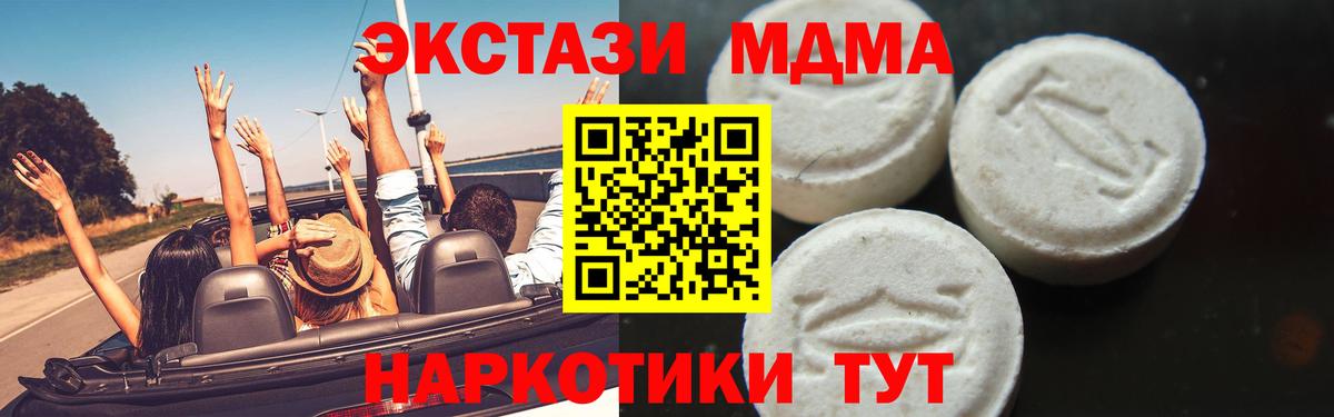 МДМА Molly  Вход с VPN  Кизилюрт 