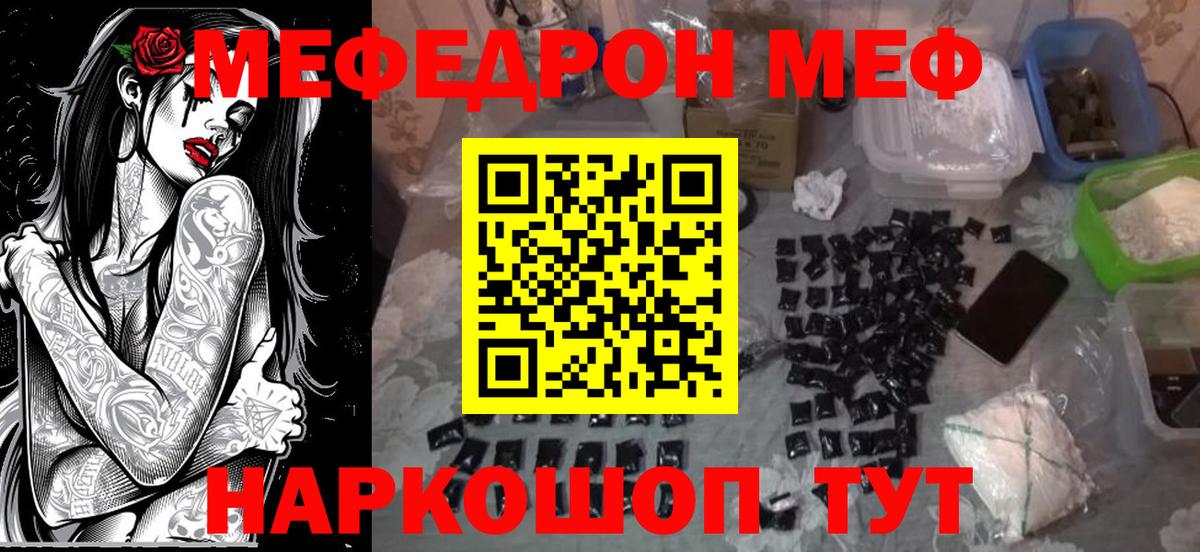 Кизилюрт  кракен сайт  МЯУ-МЯУ мука  МЯУ-МЯУ  МЯУ-МЯУ  Вход с VPN  МЯУ-МЯУ 4 MMC 