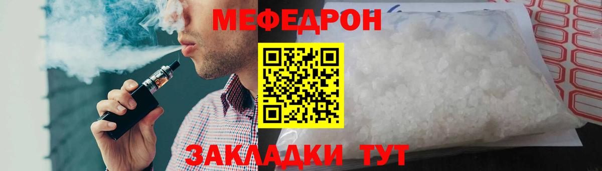 Меф мяу мяу кристаллы Кизилюрт