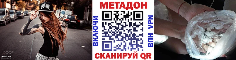 Метадон белоснежный  кракен зеркало  Кизилюрт  цены  