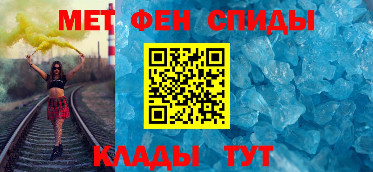 Первитин мет  Первитин мет  МЕТАМФЕТАМИН  Вход с VPN  Кизилюрт 