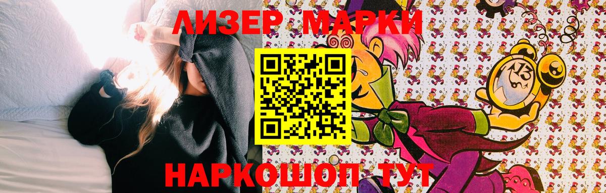 Марки NBOMe 1500мкг Кизилюрт