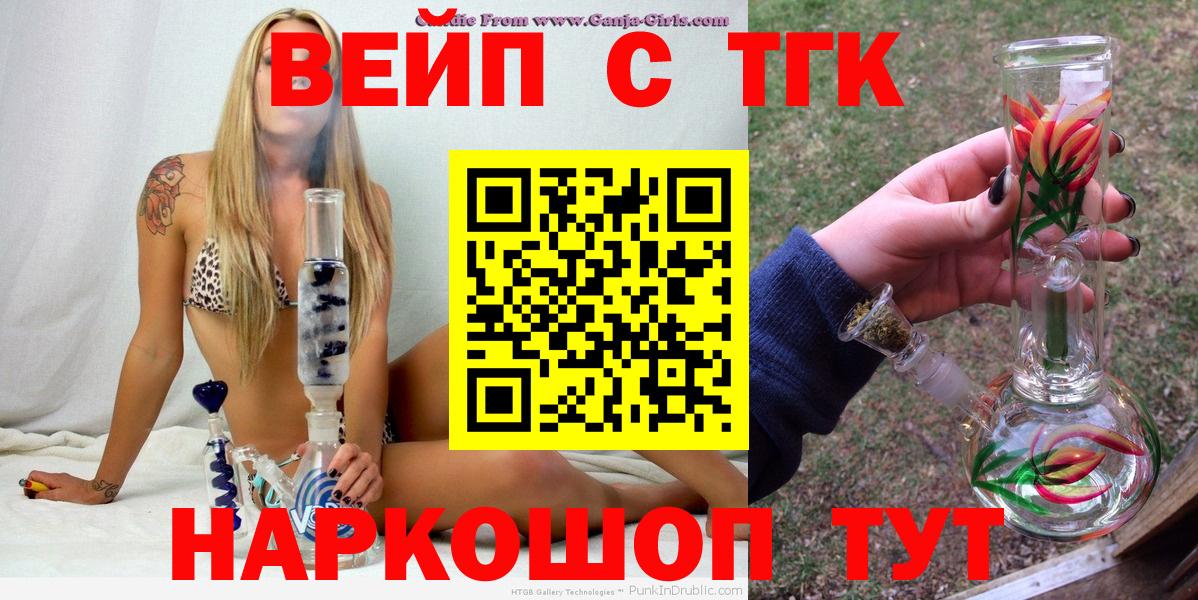 Дистиллят ТГК жижа Кизилюрт