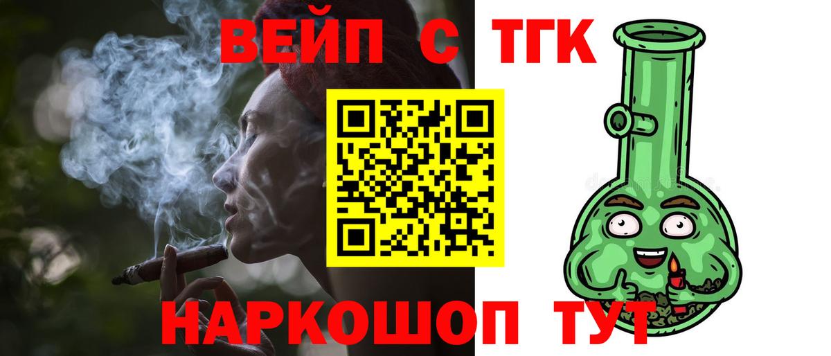 ссылка на мегу ссылка  Вход с VPN  ТГК жижа  где купить наркоту  Кизилюрт  ТГК вейп с тгк 